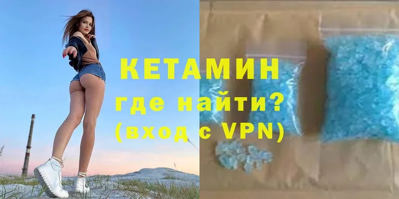 КЕТАМИН ketamine  Бронницы 