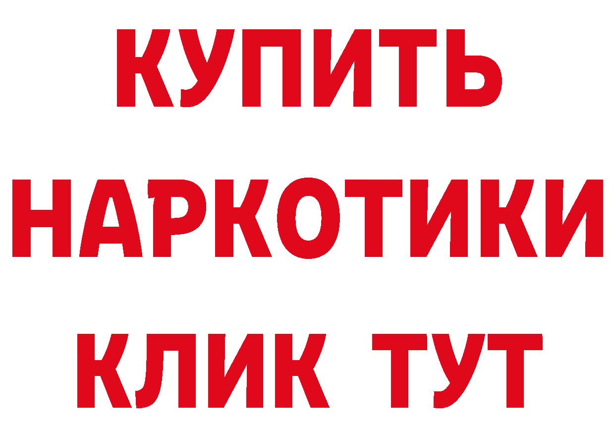 Где продают наркотики? даркнет наркотические препараты Бронницы