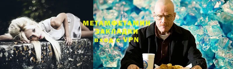 МЕТАМФЕТАМИН Methamphetamine  blacksprut   Бронницы 